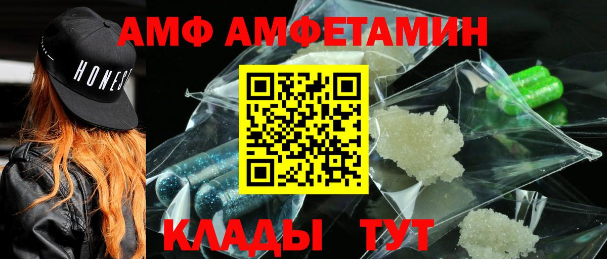 Амфетамин  Amphetamine Розовый  АМФ  Магнитогорск  Вход с VPN 