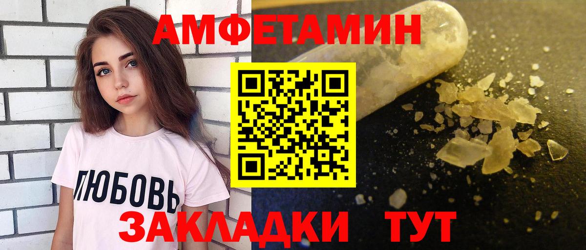 АМФЕТАМИН Premium Магнитогорск