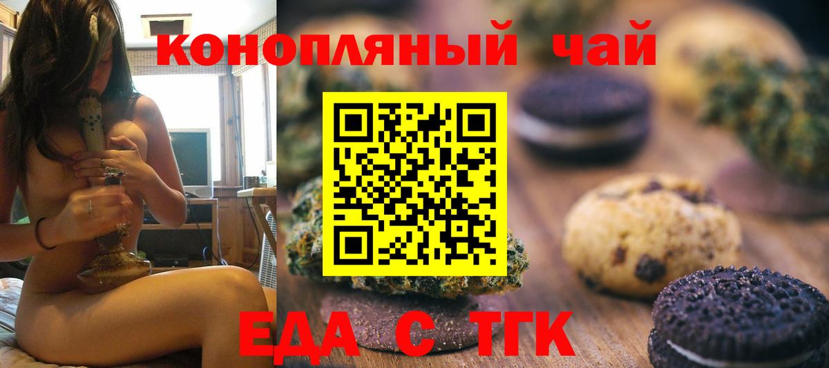 Магнитогорск  Canna-Cookies конопля  Вход с VPN 