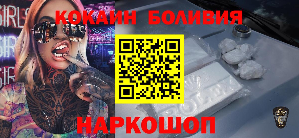 Магнитогорск  КОКАИН Fish Scale  Cocaine 98%  Вход с VPN 