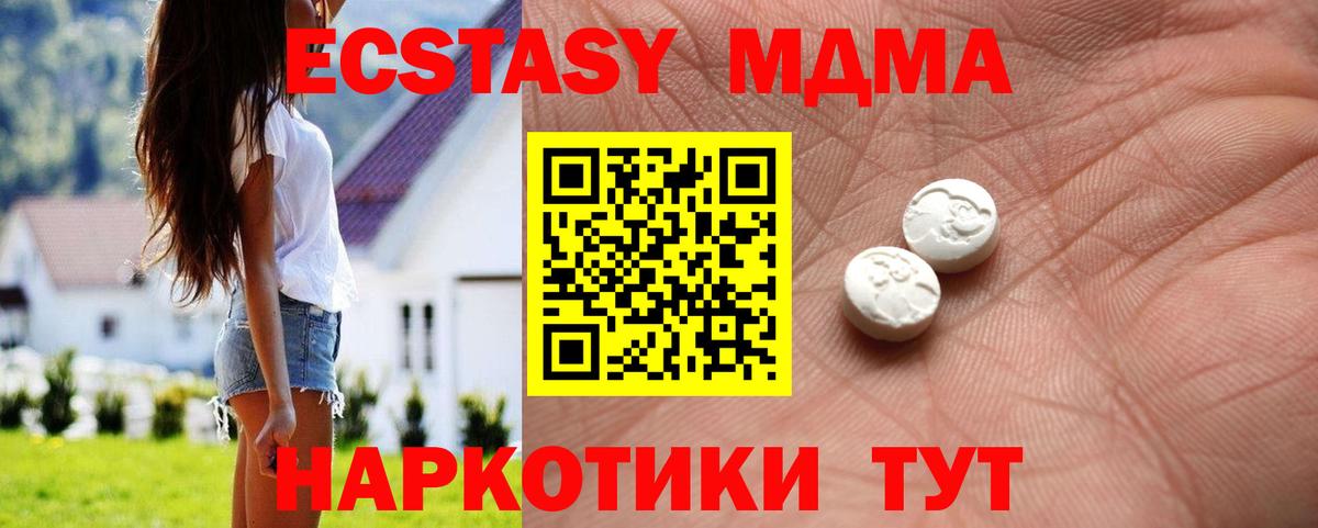 Ecstasy 250 мг Магнитогорск