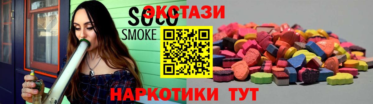 ЭКСТАЗИ  Экстази DUBAI  Вход с VPN  Экстази mix  Магнитогорск 