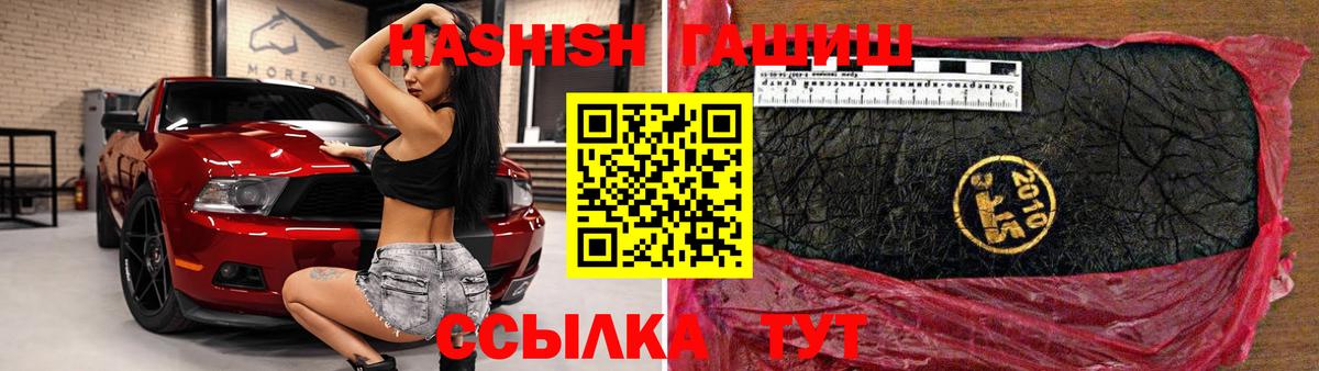 ГАШИШ хэш Магнитогорск