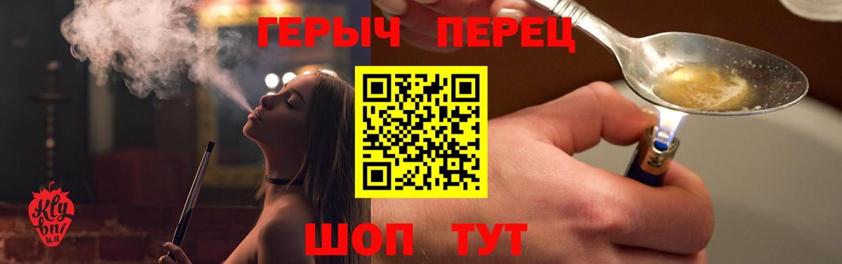Магнитогорск  Героин хмурый  Вход с VPN 