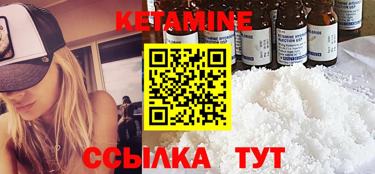 Кетамин VHQ Магнитогорск
