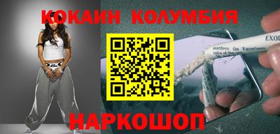 кокаин премиум Ипатово