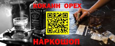 кокаин премиум Ипатово