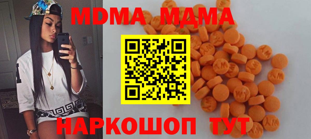 MDMA  МДМА кристаллы  Магнитогорск  Вход с VPN  МДМА кристаллы 