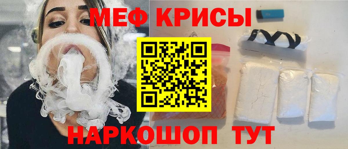 Магнитогорск  Мефедрон мука  Меф кристаллы  МЯУ-МЯУ  Вход с VPN  Мефедрон 