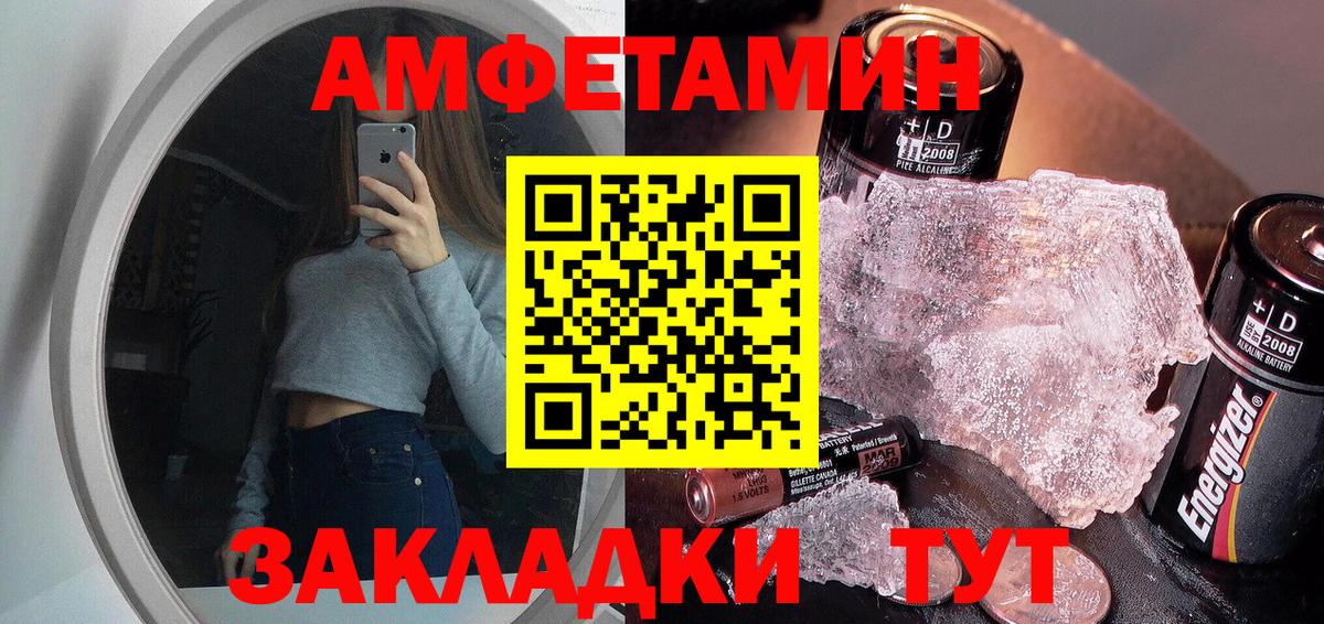 Первитин  Метамфетамин винт  Вход с VPN  Магнитогорск  Метамфетамин винт 