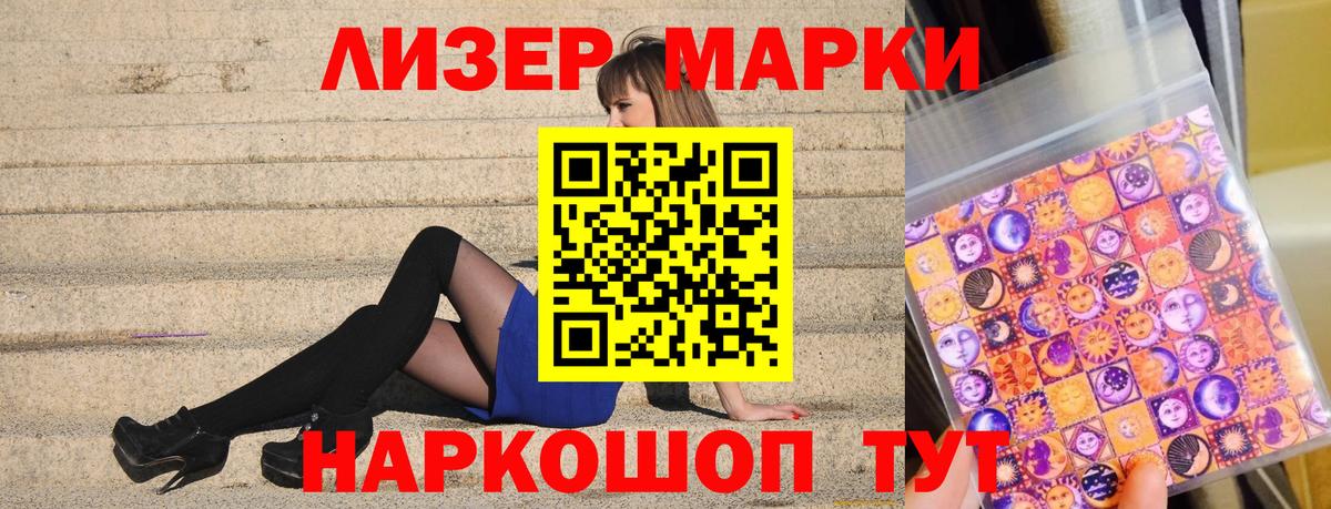 Марки NBOMe 1500мкг Магнитогорск