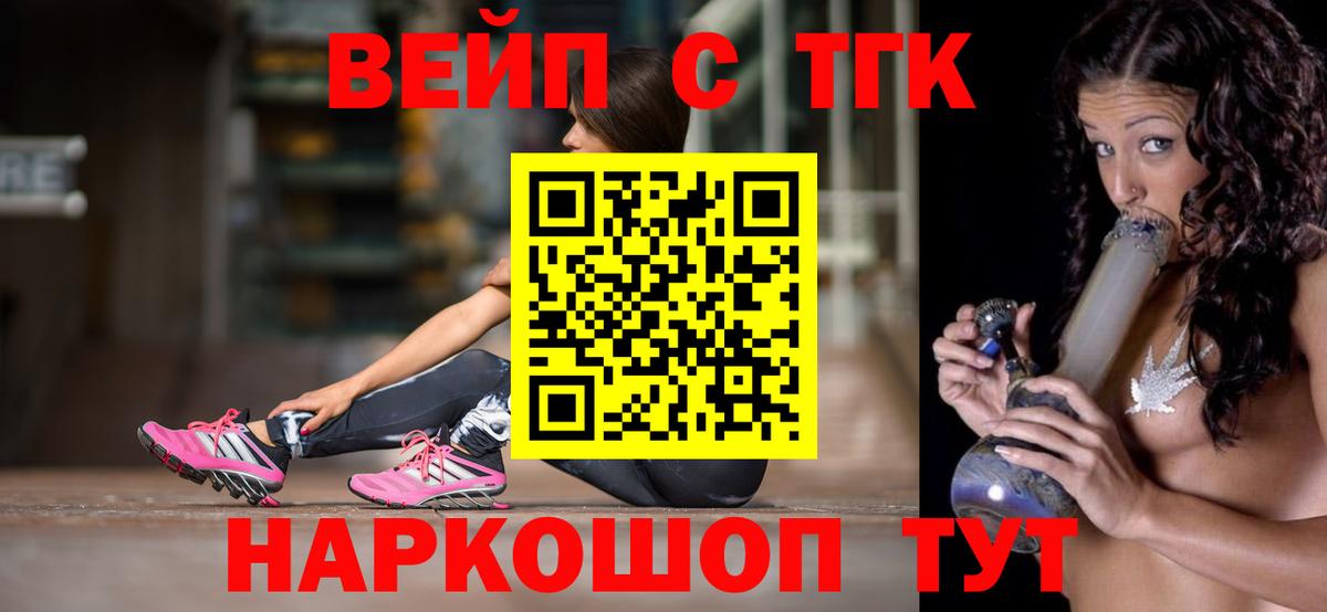 Дистиллят ТГК концентрат  Вход с VPN  blacksprut как зайти  Магнитогорск 
