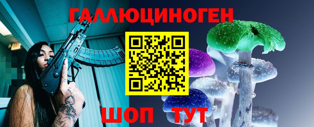 Псилоцибиновые грибы Magic Shrooms Магнитогорск