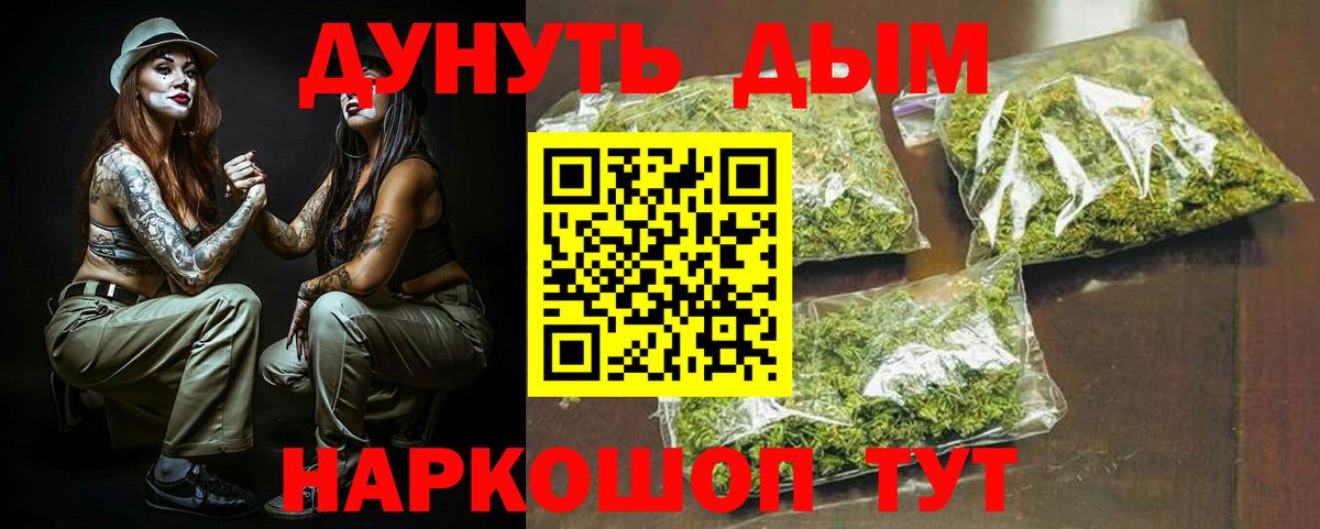 Магнитогорск  Шишки марихуана SATIVA & INDICA  Вход с VPN  Бошки Шишки Amnesia 